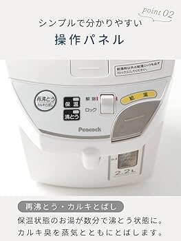 Amazon.co.jp : ピーコック 電気ポット 4L 保温機能 カルキ